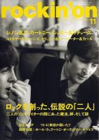 rockin’on（ロッキング・オン） 2004年11月号 (発売日2004年10月01日) 表紙