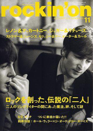 rockin’on（ロッキング・オン） 2004年11月号 (発売日2004年10月01日) 表紙