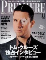 PREMIERE(プレミア) 表紙