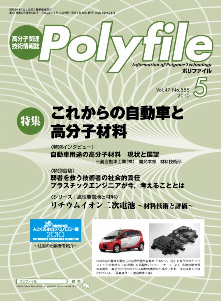 Polyfile（ポリファイル） 2010年05月20日発売号 表紙