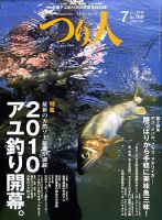 つり人 No.769 表紙