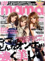 I LOVE mama（アイラブママ） 7月号 (発売日2010年05月17日) 表紙