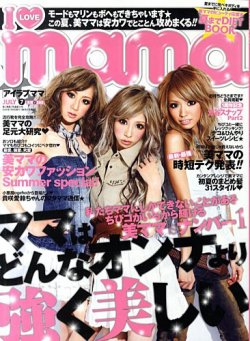 IMA 雑誌 I LOVE mama（アイラブママ） 7月号 (発売日2010年05月17日) | 雑誌