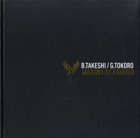 メイキング・オブ・ファモーソ 2009年10月01日発売号 表紙