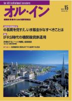 オルイン Vol.15 表紙