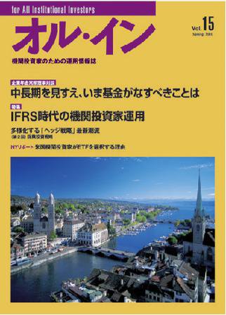 オルイン Vol.15 (発売日2010年03月31日) 表紙