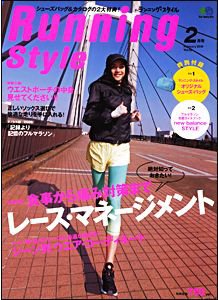 RUNNING style（ランニングスタイル） Vol.22 (発売日2010年01月09日) 表紙