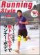 RUNNING style（ランニングスタイル） Vol.25 (発売日2010年07月09日) 表紙