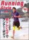 RUNNING style（ランニングスタイル） Vol.25 (発売日2010年07月09日) 表紙