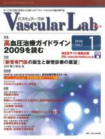 Vascular Lab（バスキュラー・ラボ） 2010年1号 表紙