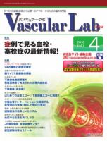 Vascular Lab（バスキュラー・ラボ） 2010年4号 表紙