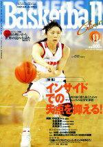 バスケットボールマガジン 2004年09月25日発売号 表紙