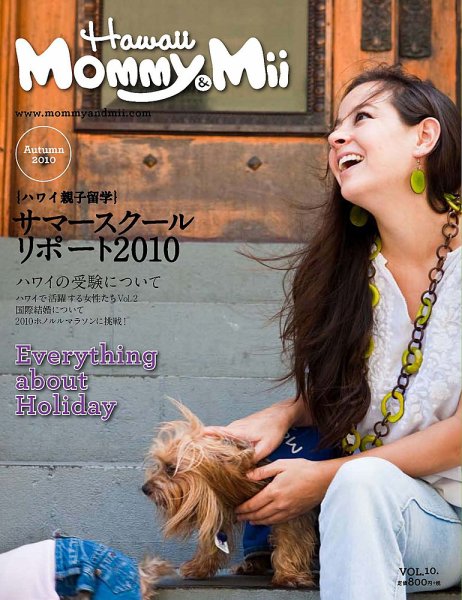 Mommy＆Mii Magazine 2010年09月30日発売号 表紙