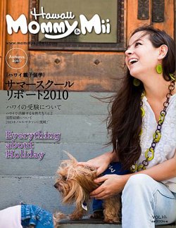 Mommy＆Mii Magazine 2010年09月30日発売号 表紙