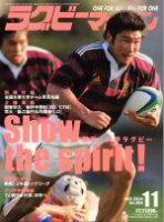 ラグビーマガジン 2004年09月25日発売号 表紙
