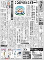 環境新聞 2019 表紙
