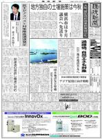 環境新聞 2022 表紙