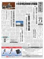 環境新聞 2024 表紙