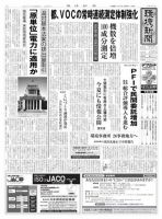 環境新聞 2025 表紙