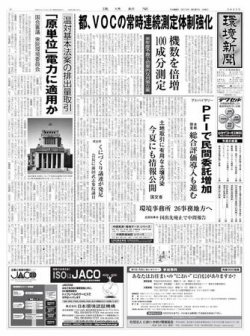 新聞 スポニチアーカイブス8月号「昭和100年特集」8月1日発売