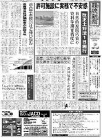 環境新聞 2026 (発売日2010年04月07日) 表紙