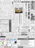 環境新聞 2027 表紙