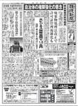 環境新聞 2028 表紙