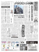 環境新聞 2030 表紙