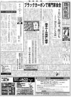 環境新聞 2032 表紙