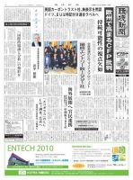 環境新聞 2033 表紙