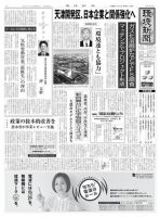 環境新聞 2034 (発売日2010年06月09日) 表紙