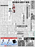 環境新聞 2035 表紙