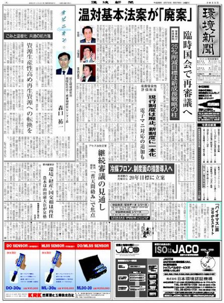 環境新聞 2035 (発売日2010年06月16日) 表紙