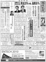 環境新聞 2036 表紙
