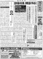 環境新聞 2037 表紙