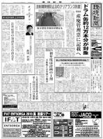 環境新聞 2039 表紙