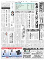 環境新聞 2040 表紙