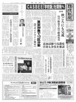 環境新聞 2041 表紙