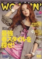 WOOFIN ファション雑誌 WOOFIN'（ウーフィン） 2010年11月号 (発売日2010年09月30日