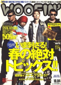 WOOFIN'（ウーフィン） 2010年4月号 (発売日2010年02月27日) | 雑誌 