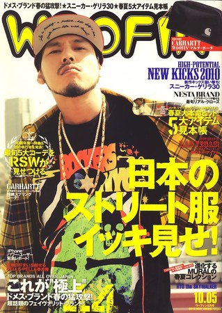 WOOFIN’（ウーフィン） 2010年5月号 (発売日2010年03月30日) 表紙