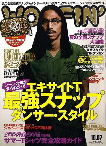 WOOFIN'（ウーフィン） 2010年7月号 (発売日2010年05月29日) | 雑誌 