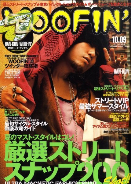 WOOFIN’（ウーフィン） 2010年9月号 (発売日2010年07月30日) 表紙