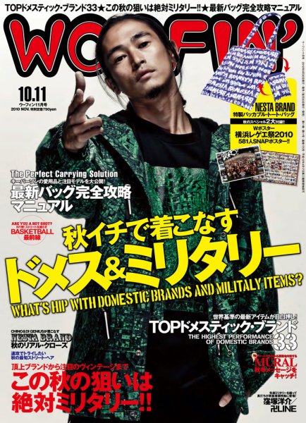 WOOFIN'（ウーフィン） 2010年11月号 (発売日2010年09月30日) | 雑誌
