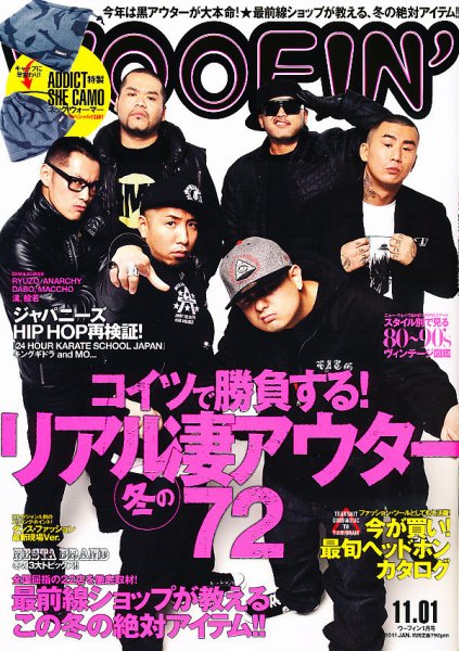 WOOFIN’（ウーフィン） 2011年1月号 (発売日2010年11月30日) 表紙