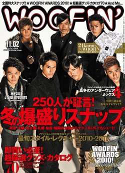 WOOFIN’（ウーフィン） 2011年2月号 (発売日2010年12月28日) 表紙