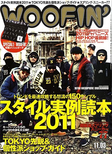 WOOFIN'（ウーフィン） 2011年3月号 (発売日2011年01月29日) | 雑誌