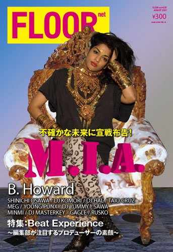FLOOR net vol.138 (発売日2010年06月30日) 表紙