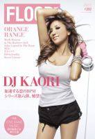 FLOOR net vol.141 表紙