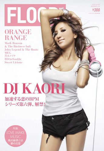 FLOOR net vol.141 (発売日2010年09月30日) 表紙